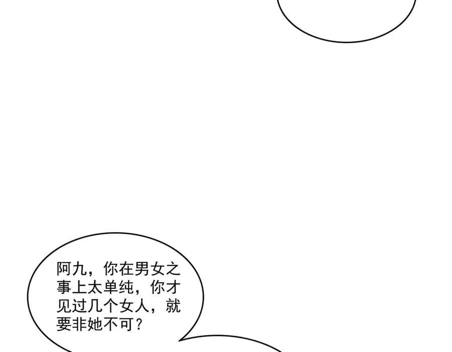 第538话 她是最好的45