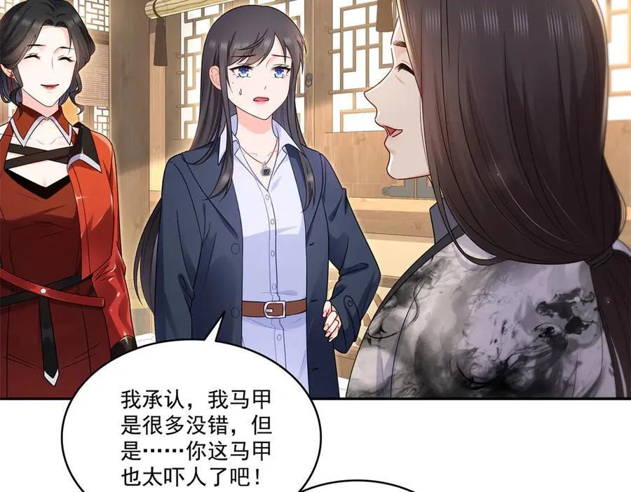 第543话 你这是金丝软甲吧！101