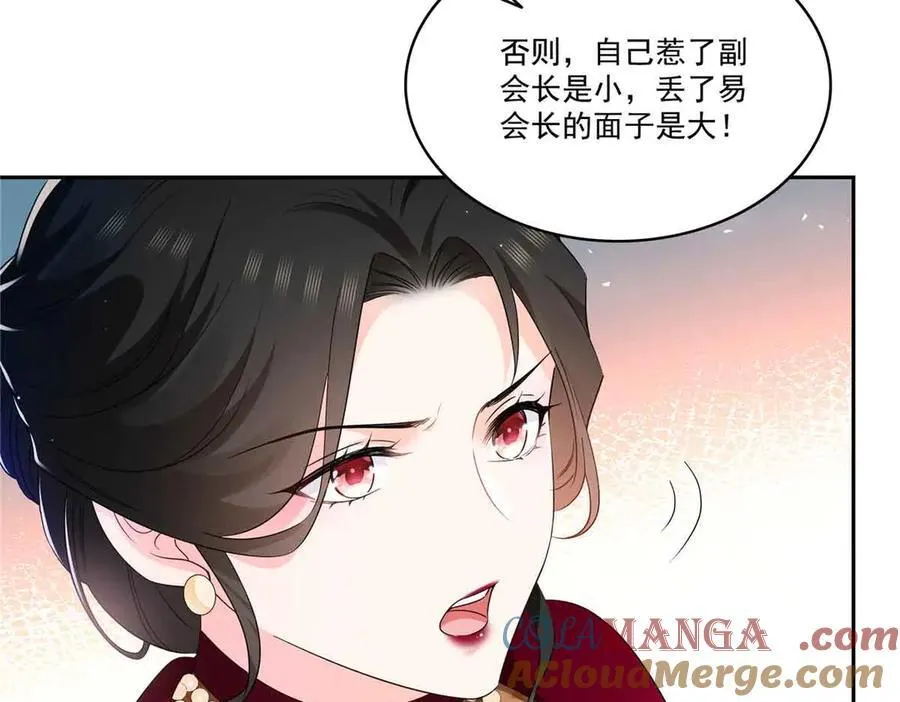 第549话 易云漠36