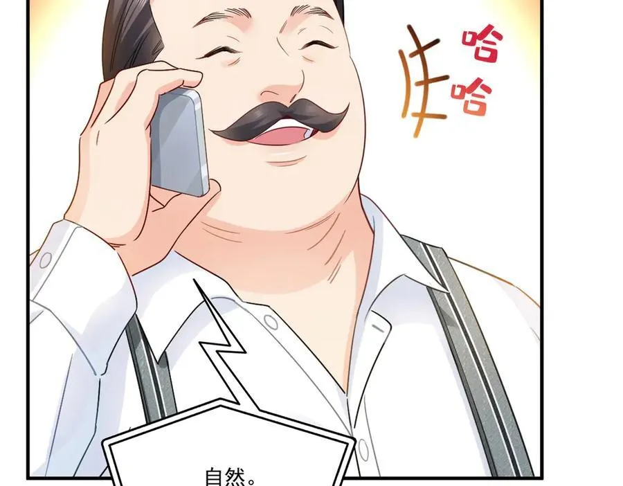 第539话 我未婚妻在云城47