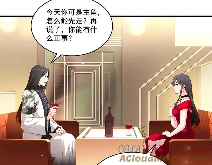 第552话 接风派对48