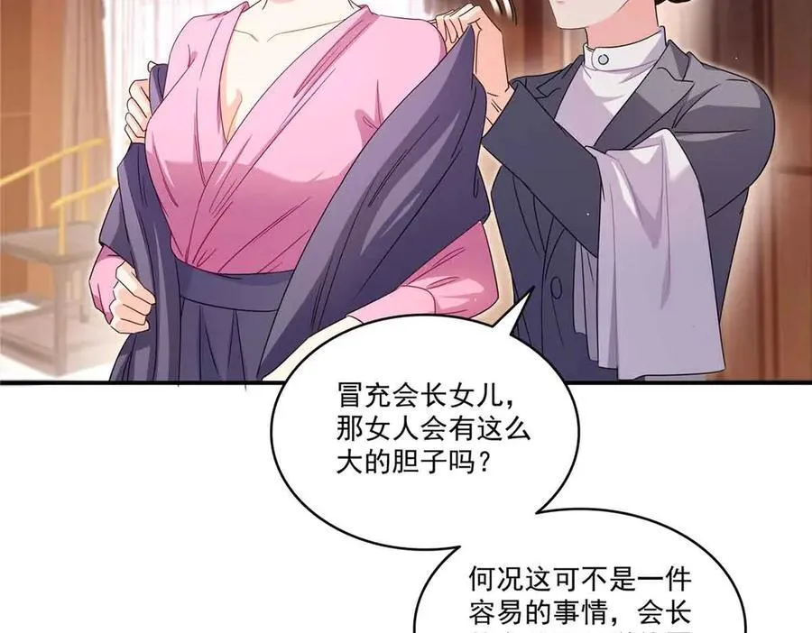 第551话 如果我说有呢？65