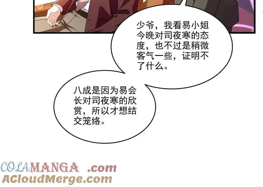 第552话 接风派对16