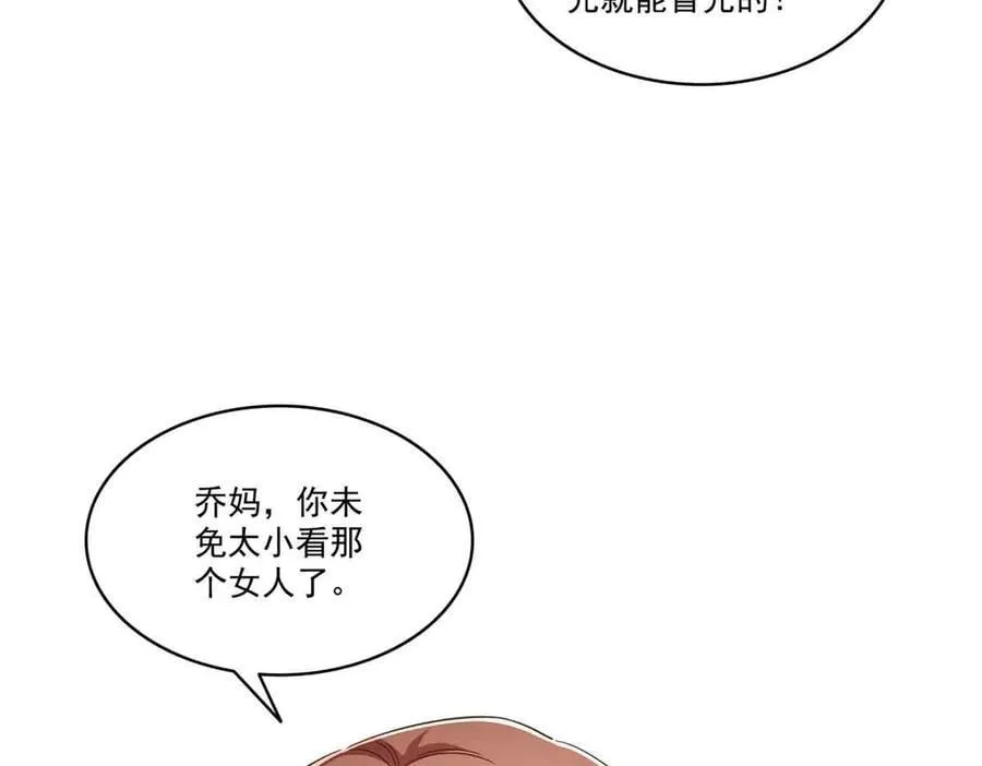 第551话 如果我说有呢？67