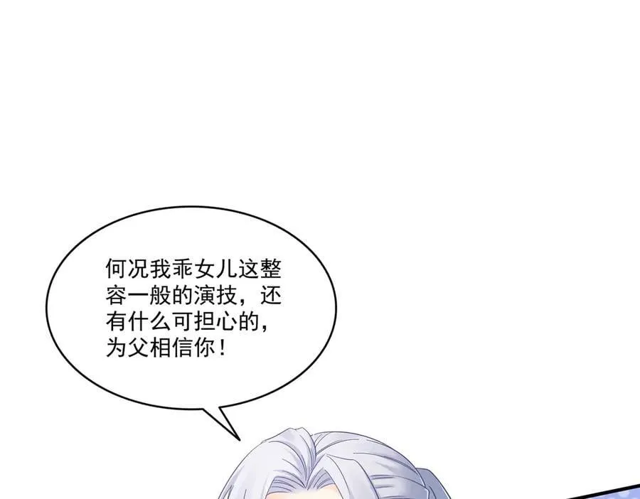 第547话 爹！！！66