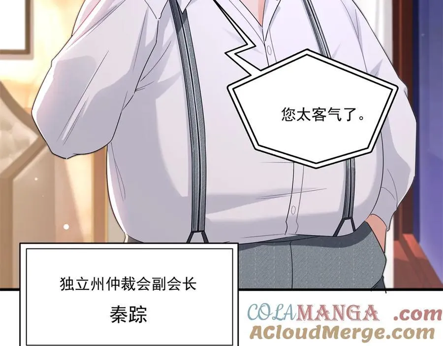 第539话 我未婚妻在云城44