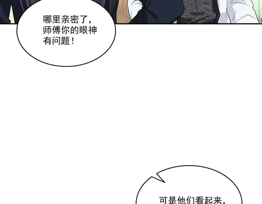 第544话 做我女儿好了25