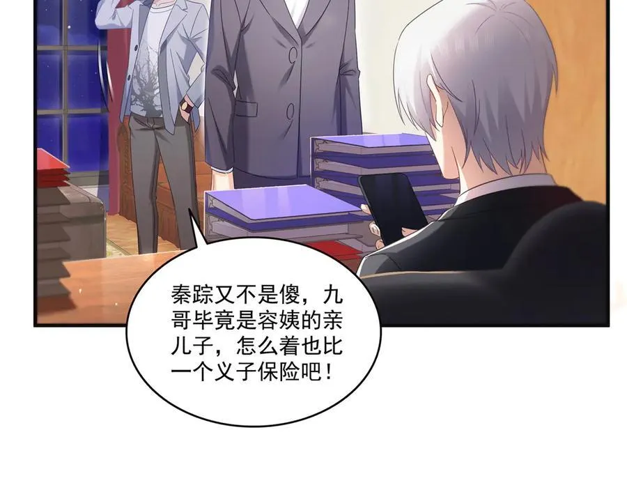 第539话 我未婚妻在云城53