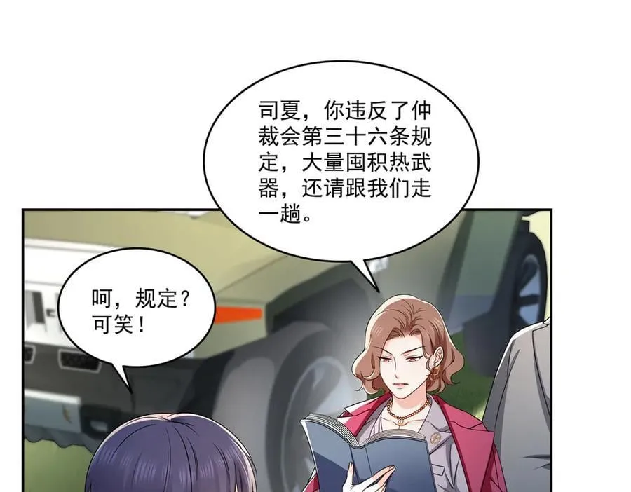第534话 执迷无悟70