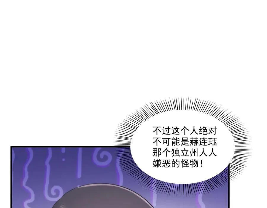 第542话 会长的邀请39