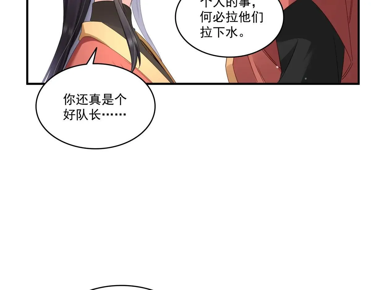 第531话 想知道真相吗？51