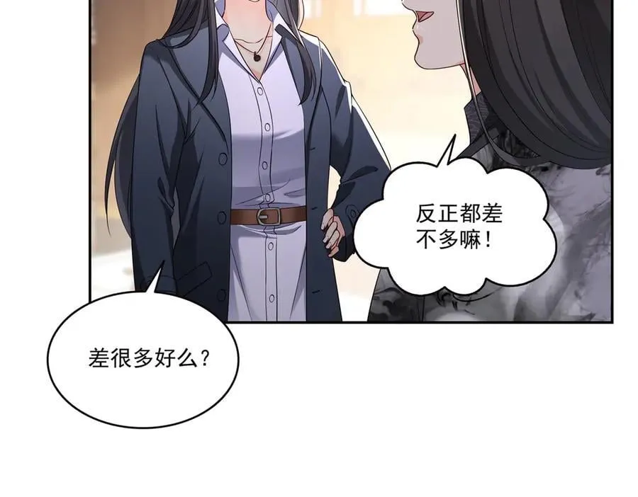第544话 做我女儿好了7
