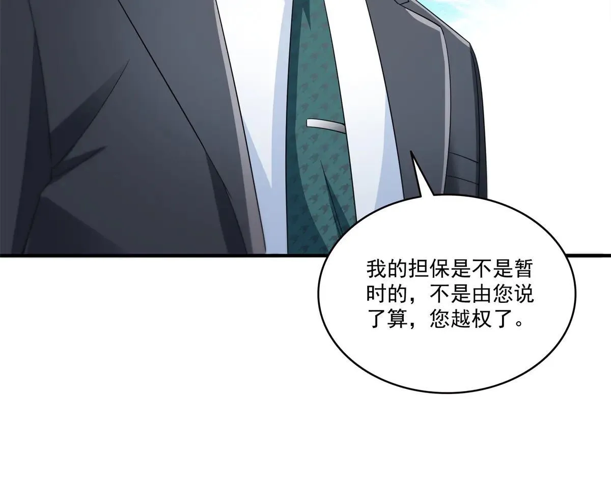 第535话 司夜寒的母亲？59
