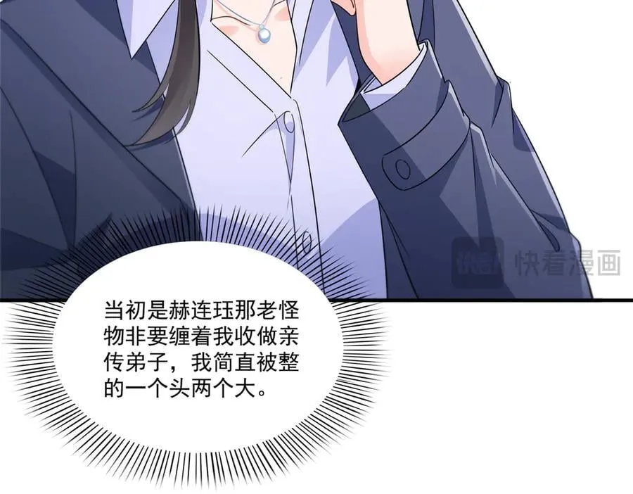 第542话 会长的邀请77