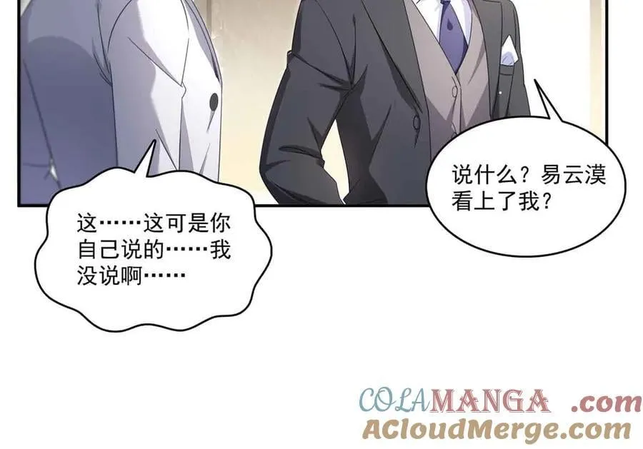 第551话 如果我说有呢？16