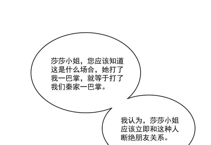 第549话 易云漠33