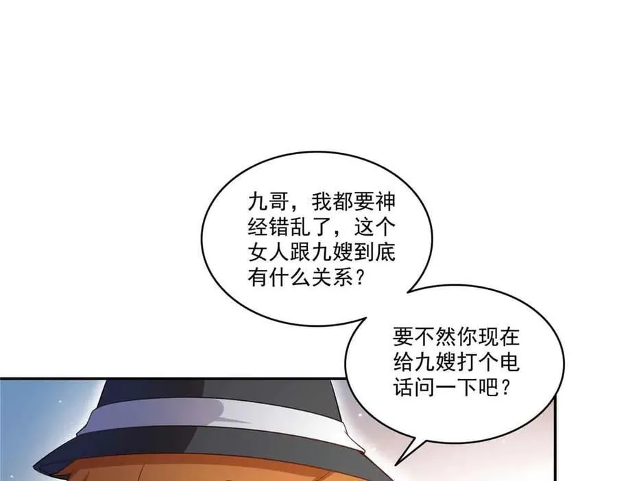 第551话 如果我说有呢？17
