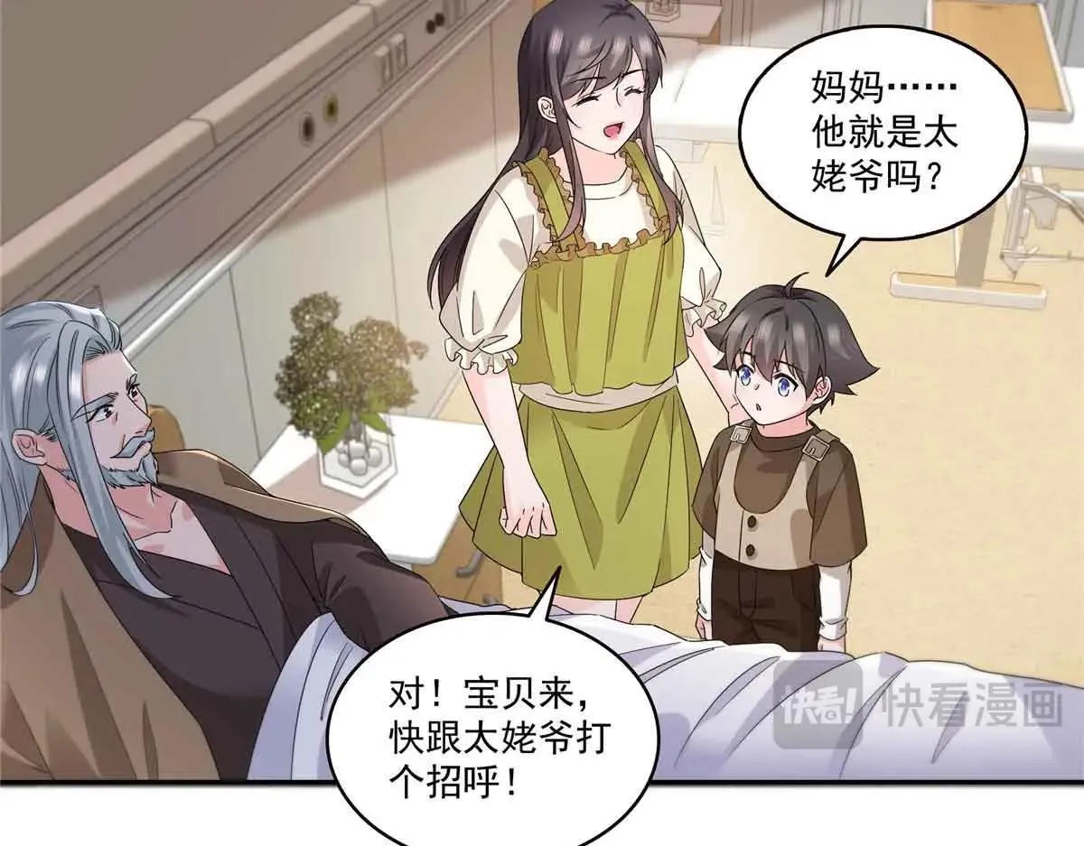 第536话 会处理好一切41
