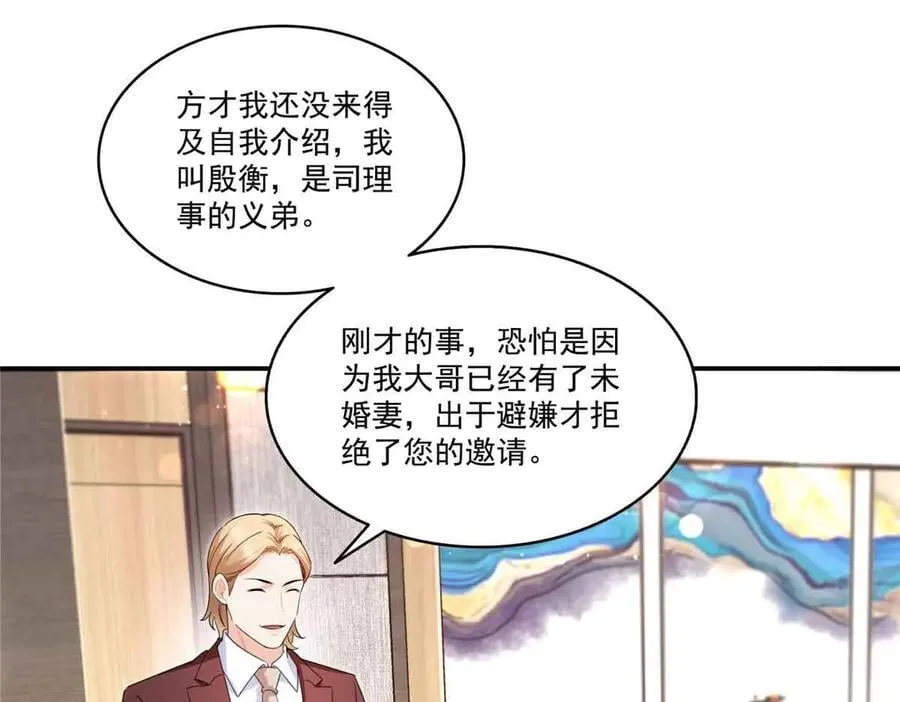 第551话 如果我说有呢？46