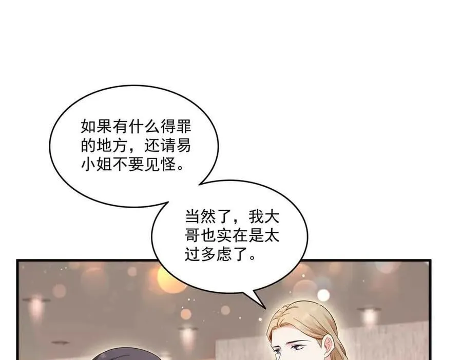 第551话 如果我说有呢？49