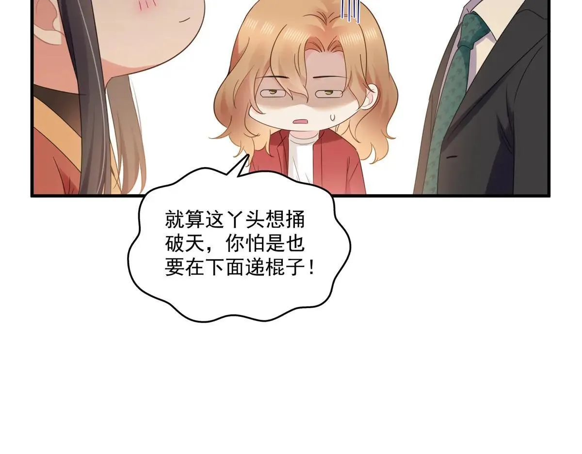 第531话 想知道真相吗？26