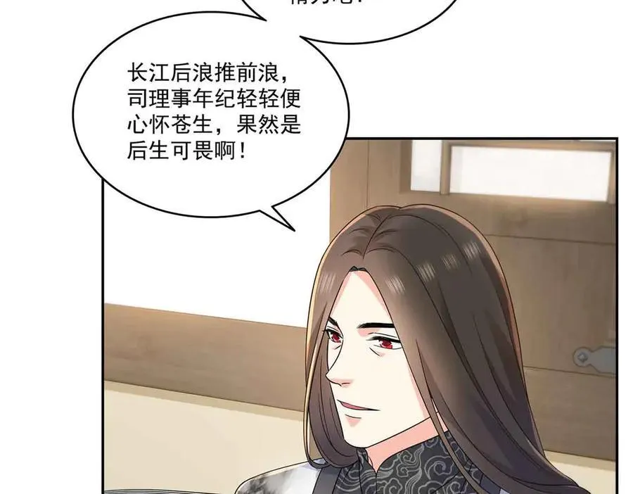 第545话 不为众生只为一人6