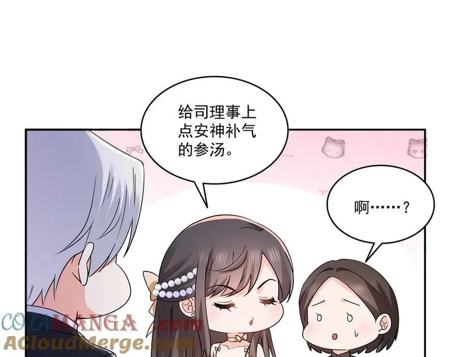 第550话 主动出击84