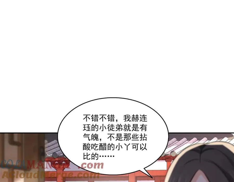 第544话 做我女儿好了28