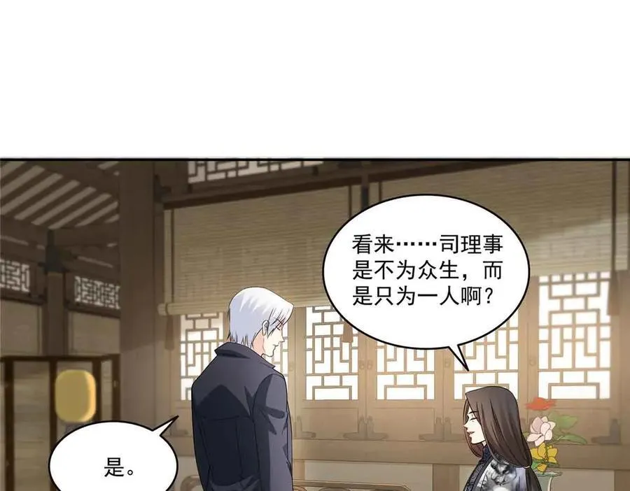 第545话 不为众生只为一人21