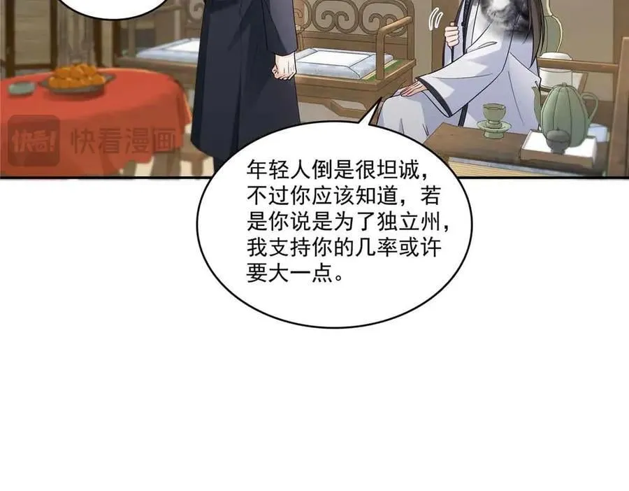 第545话 不为众生只为一人22