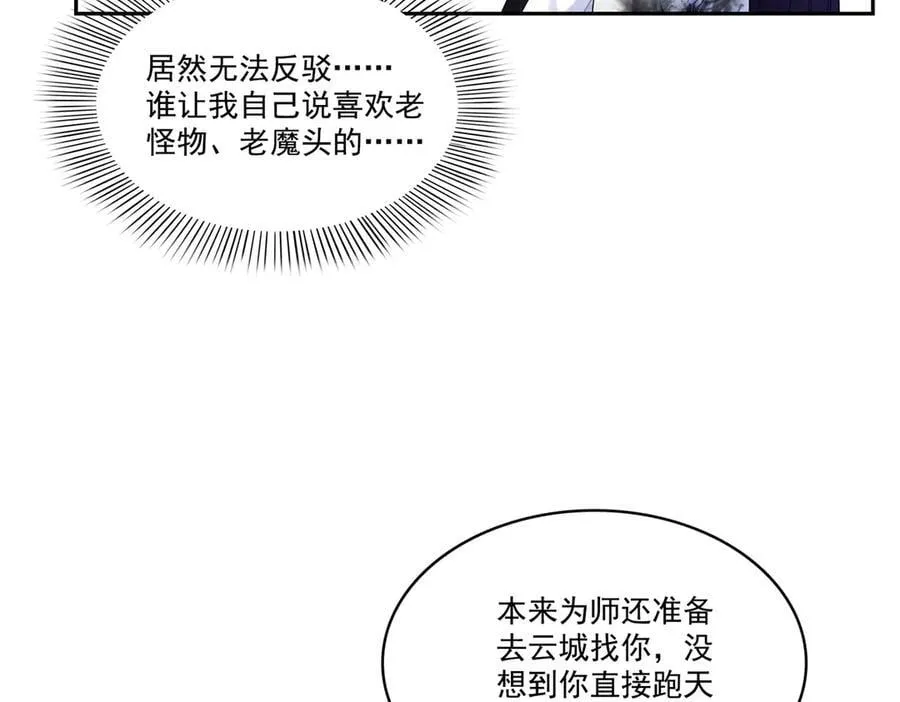 第543话 你这是金丝软甲吧！105
