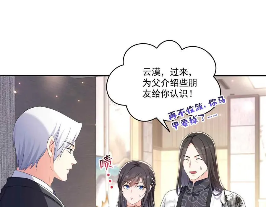 第551话 如果我说有呢？7