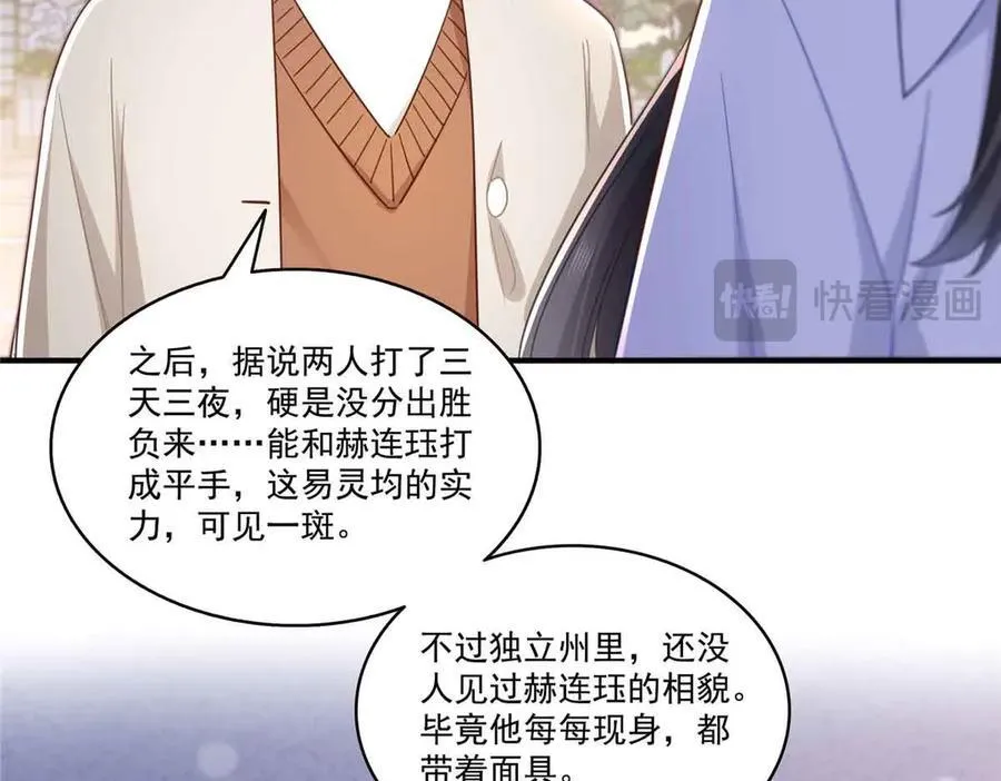 第541话 带上我吧，汪汪汪！87