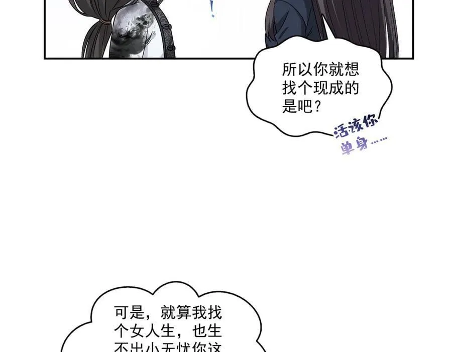 第544话 做我女儿好了75