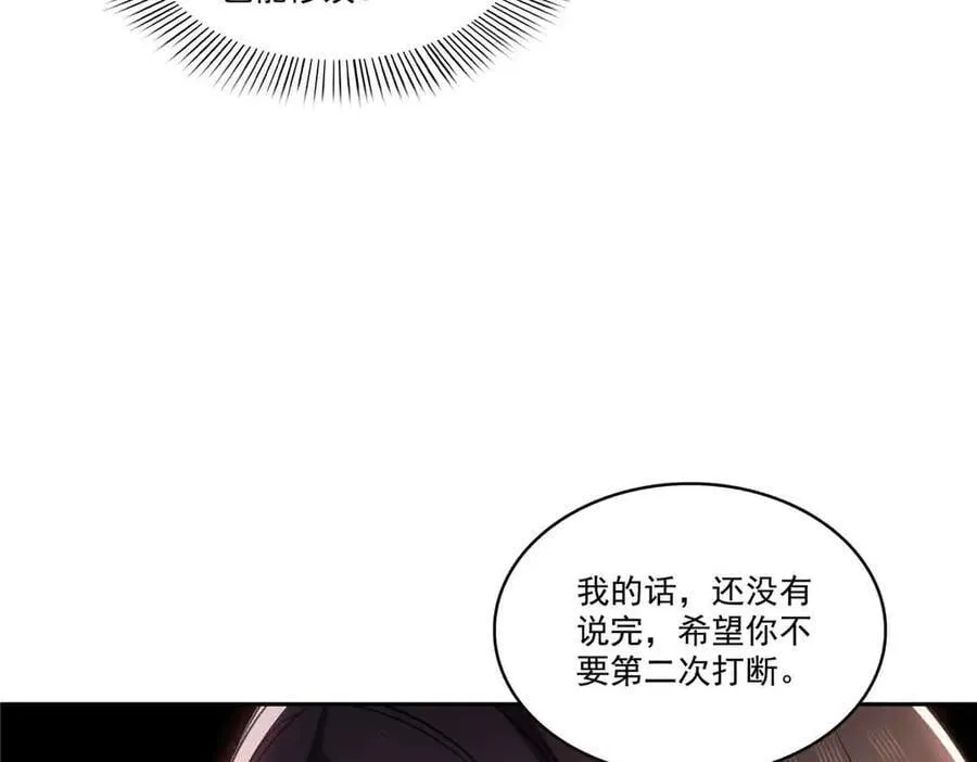 第549话 易云漠54