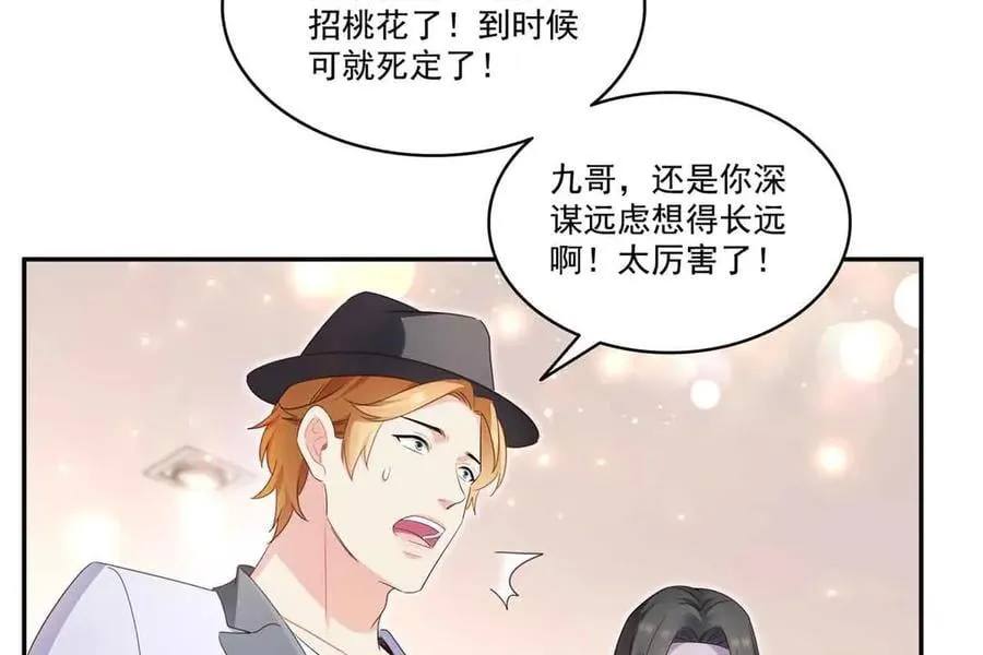 第551话 如果我说有呢？22