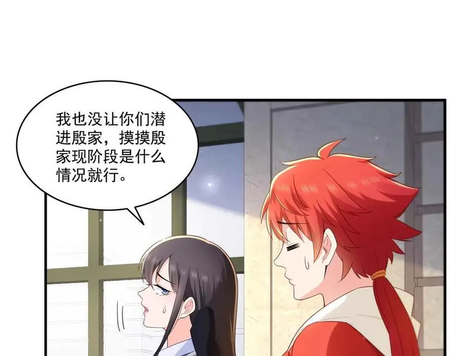 第541话 带上我吧，汪汪汪！99