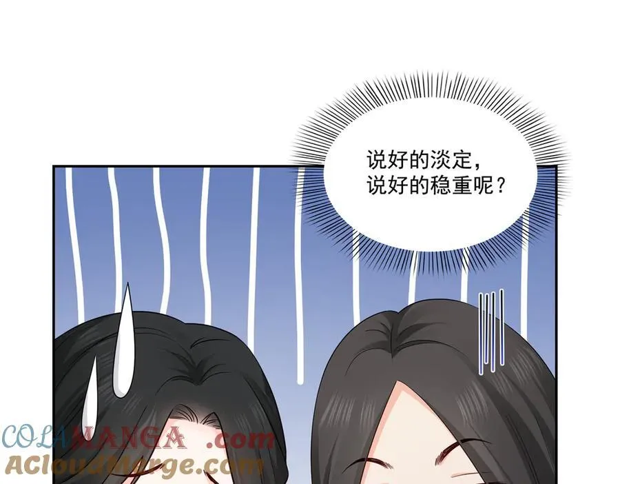 第544话 做我女儿好了44