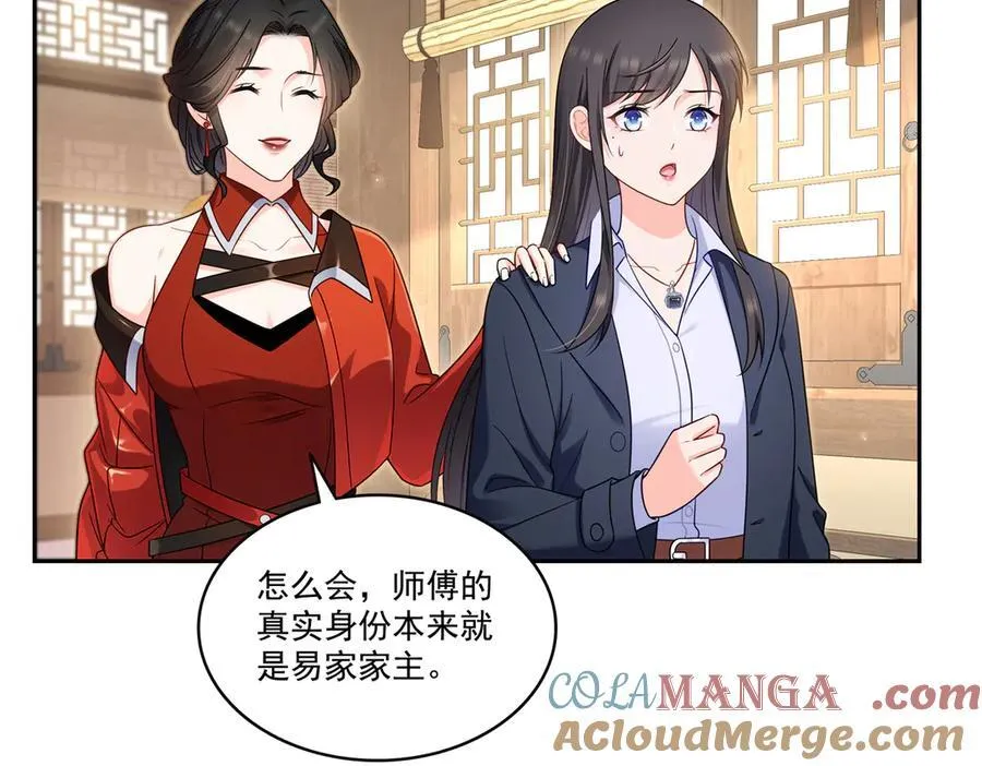 第543话 你这是金丝软甲吧！96