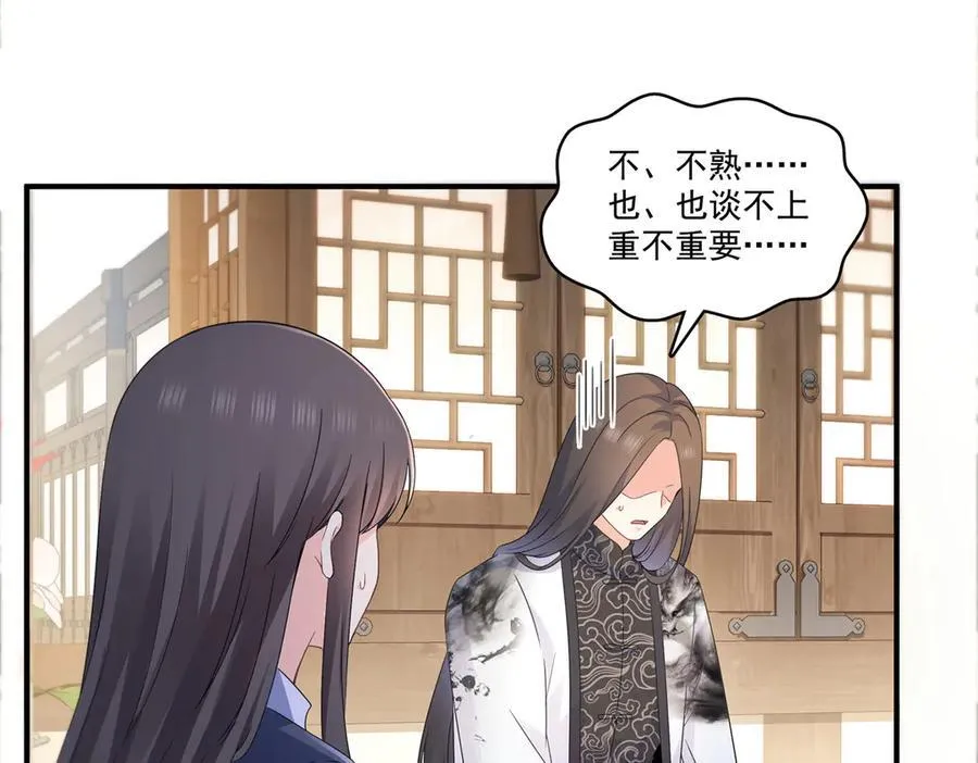 第542话 会长的邀请79