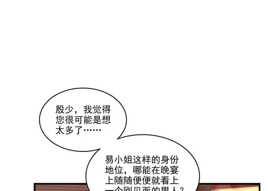 第552话 接风派对14