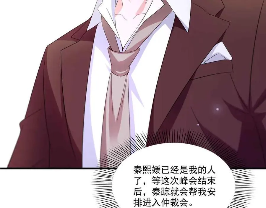 第552话 接风派对21