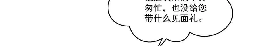 第543话 你这是金丝软甲吧！25