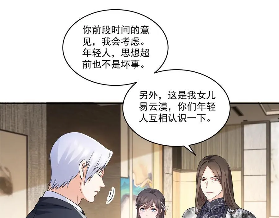 第550话 主动出击37