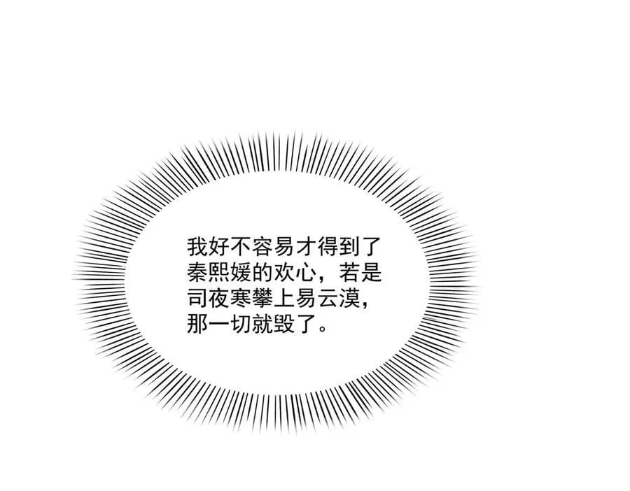 第550话 主动出击50