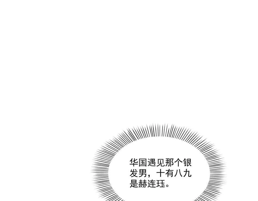 第542话 会长的邀请31