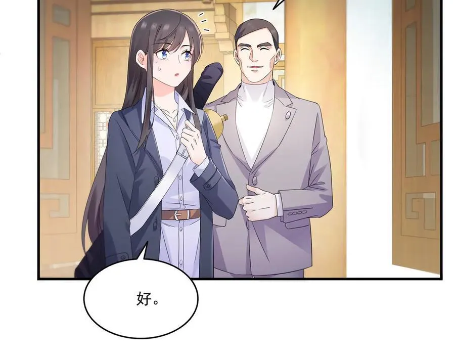 第542话 会长的邀请30