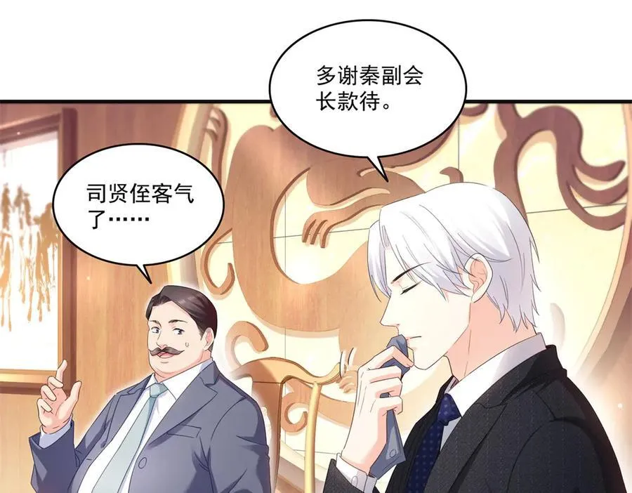 第539话 我未婚妻在云城87