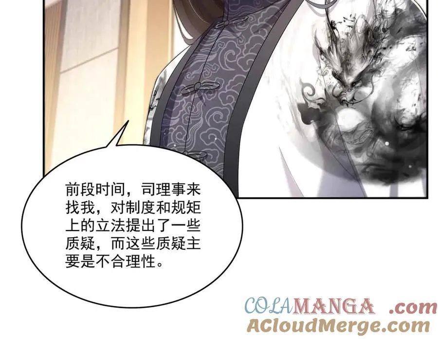第549话 易云漠60