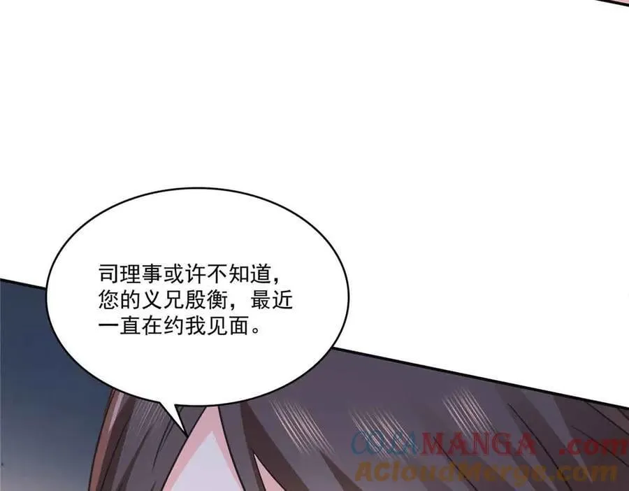 第540话 被惦记上了48